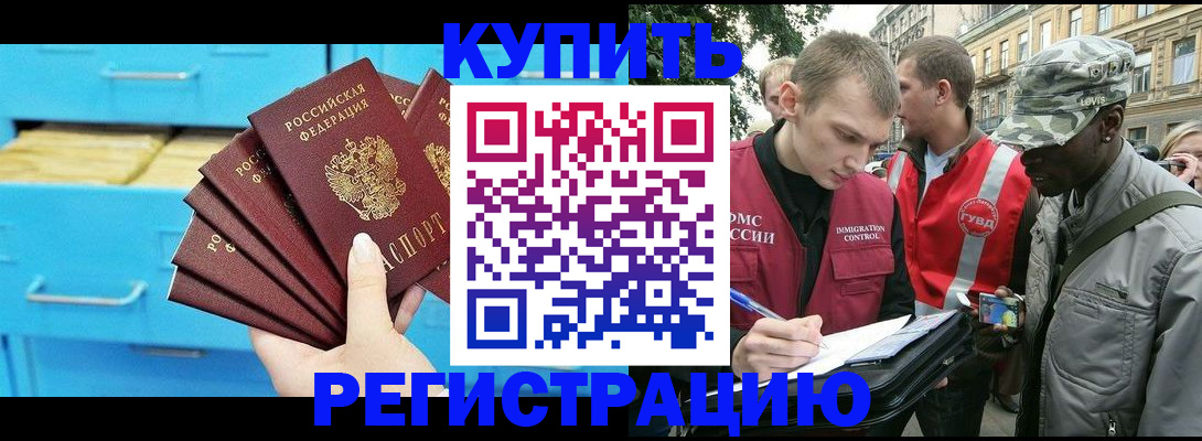 прописка гарантия в Чапаевске